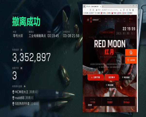 三角洲辅助软件推荐透视自瞄效果